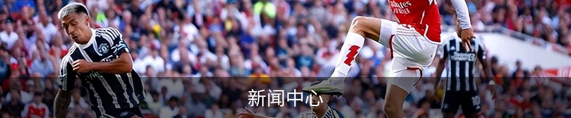 新闻中心