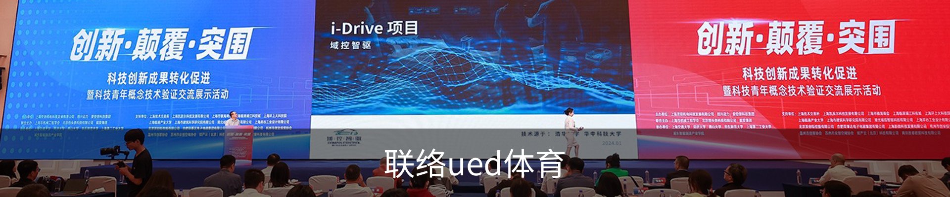 联络ued体育